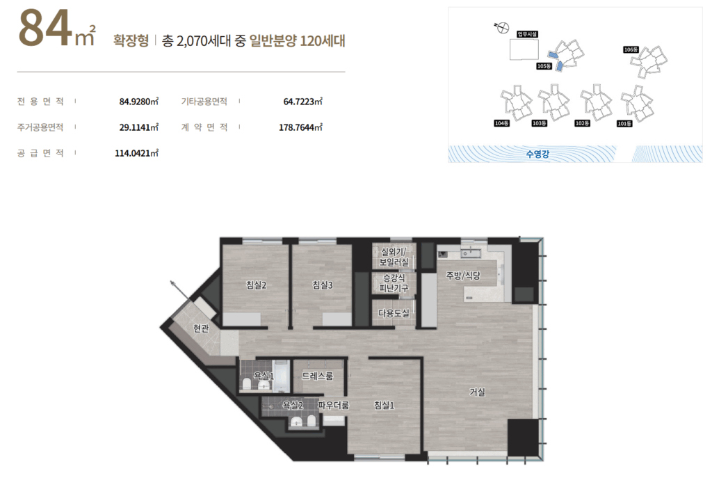 센텀 르엘 리버파크_세대안내1