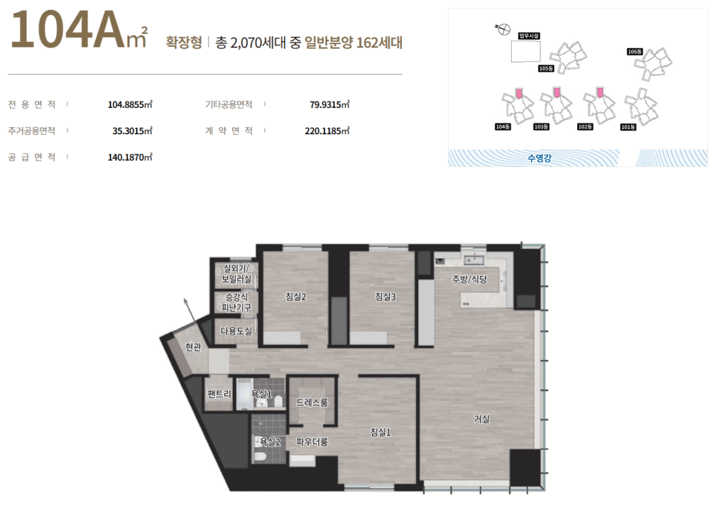 센텀 르엘 리버파크_세대안내2