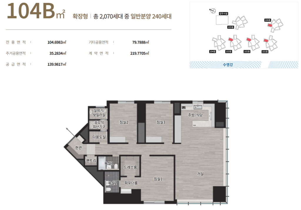 센텀 르엘 리버파크세대안내3