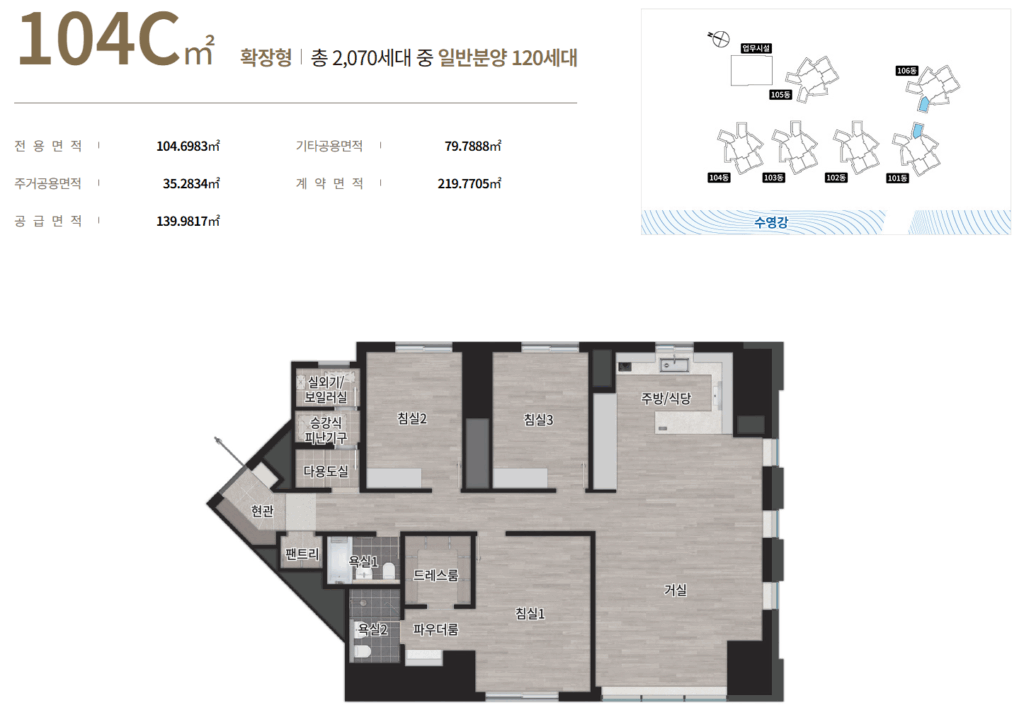 센텀 르엘 리버파크_세대안내4