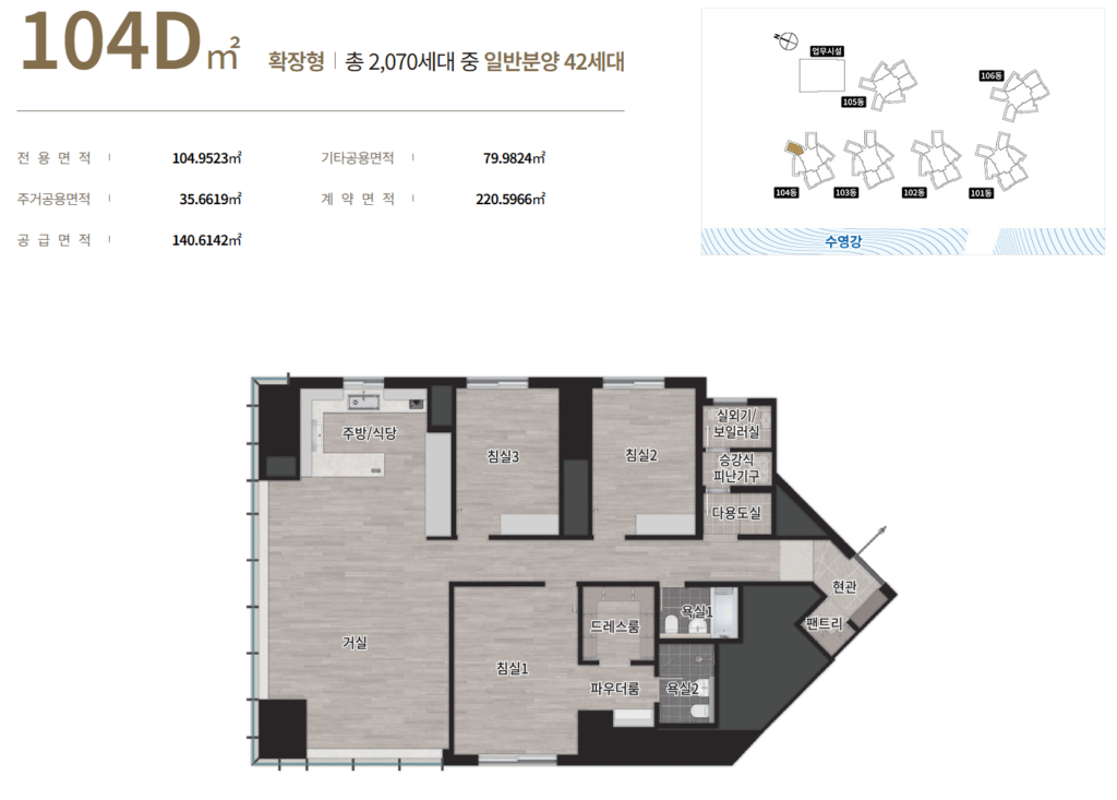 센텀 르엘 리버파크_세대안내5